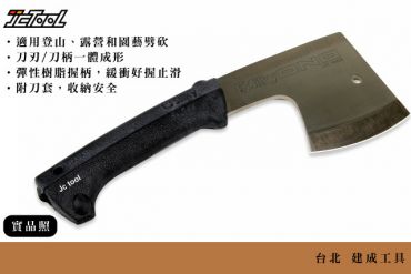 SILKY 合金鋼 斧頭 568-10