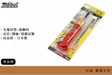 SUNFLAG 自動中心沖 中心衝 NO.185