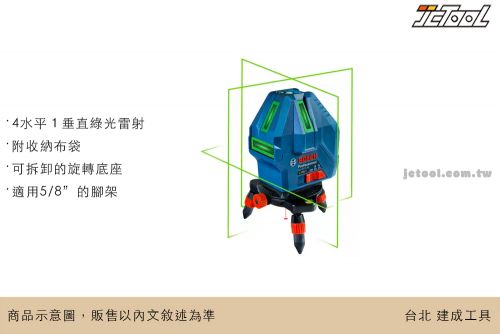 BOSCH 綠光 雷射儀 GLL 50-15 XG