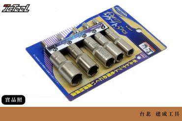六角套筒 5支組