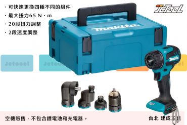MAKITA 18V 無刷起子電鑽 DDF491ZJ01