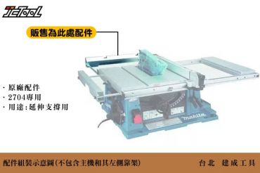牧田 2704 延伸檯桌-後 194087-3