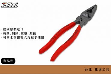 NWS 9英吋 鋼絲鉗 109-62-225