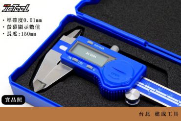 ACCUD 電子 數位 游標卡尺 (0.01mm)