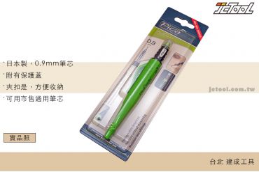 Pica 工程筆 7070/SB 0.9mm