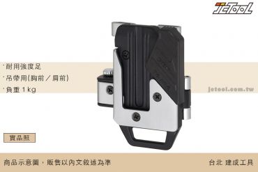 TAJIMA 工具用金屬安全扣 吊帶 SF-MTHLD
