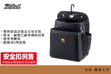 TAJIMA 快扣式 腰袋 2層(中) SFKBN-2M2H