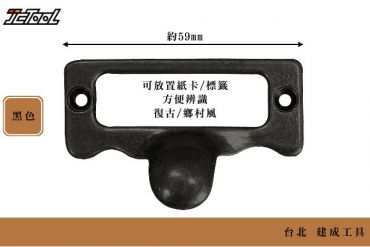 小提把 索引把手 (黑色)