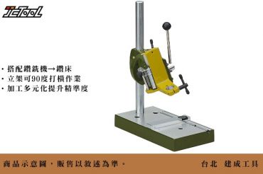 PROXXON 迷你魔 精密立鑽架 28600