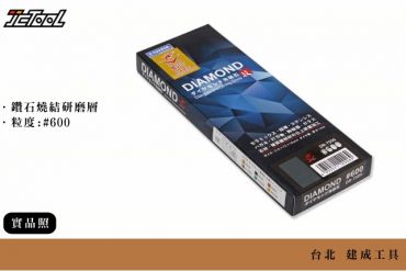 NANIWA 蝦牌 鑽石砥石 DR-7508 #800