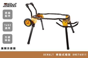 DEWALT 移動式檯架 DWE74911