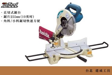 Makita 牧田 10英吋 多角度切斷機 LS1040