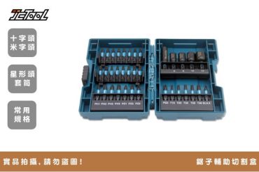 牧田 35件 盒裝起子頭組 E-06638