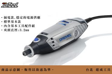 DREMEL 精美 刻磨機 3000 N/10