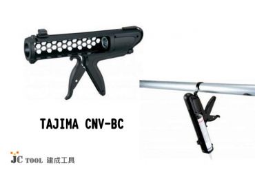 Tajima  田島 CNV-BC 矽利康槍