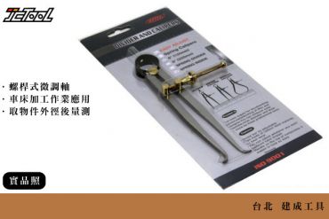 8吋 可微調 內徑規