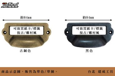 甲丸型 索引把手