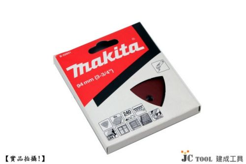 Makita 磨切機 砂紙