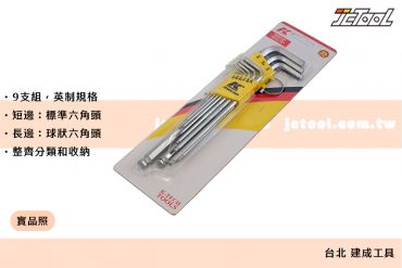 KETECH 特長 L型 球頭 六角扳手組 (英制)