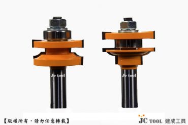 【精密型】門框 接榫刀 (大)