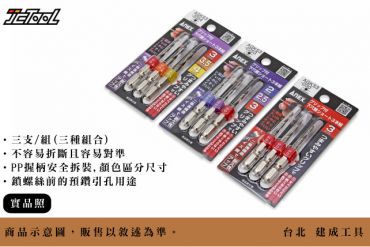 ANEX 六角柄 下穴錐 引孔鑽頭 AGKS3 (組合)