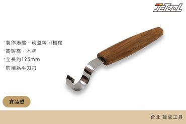 BEAVER CRAFT 鈎刀 虎克刀 SK2 Oak