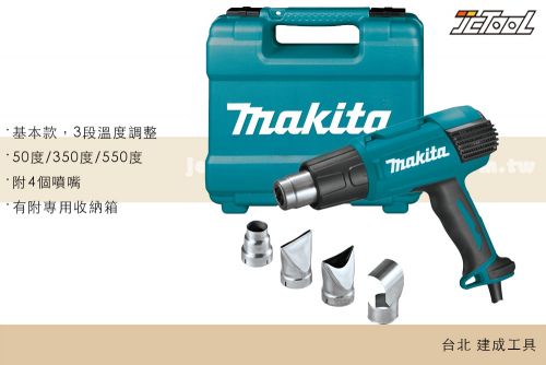MAKITA 電熱風槍HG6030K