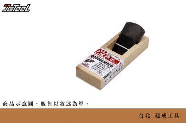 拔刀齋 二枚鉋 鉋刀 42mm