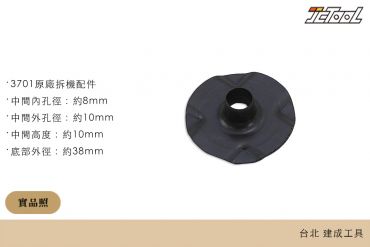 MAKITA 10mm 修邊導具 343577-5