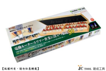 修邊刀 30支套裝組