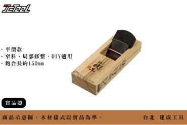 KAKURI 技工  鉋刀 42mm