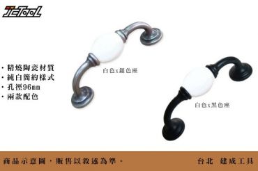 圓球 純白 陶瓷把手