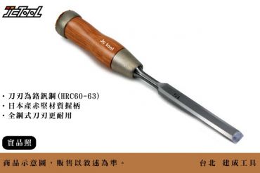 KAKURI 角利 洋鑿 西式 鑿刀