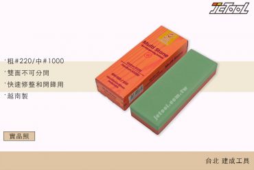 NANIWA 蝦印 雙面砥石 #220/#1000 MV-502/510