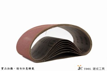 平接 砂布環帶 3英吋x18英吋
