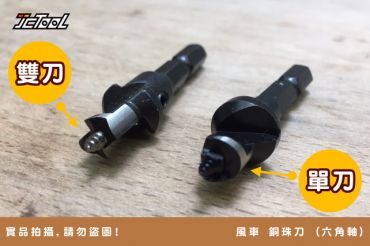 銅珠刀 (六角軸)