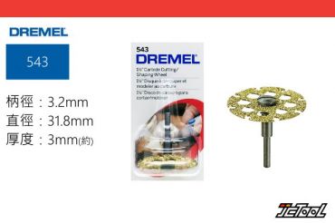 DREMEL 31.8mm 木工切片 543