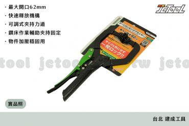 ENGINEER 自動C型萬能鉗 PV-01