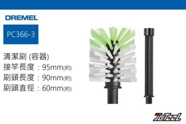 DREMEL VERSA 清潔刷 (容器) PC372-1