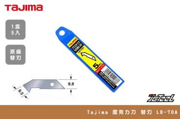 Tajima 壓克力刀 LC-701 替刃 LB-70A