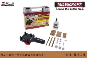Milescraft 木釘鑽孔定位套裝組 1383