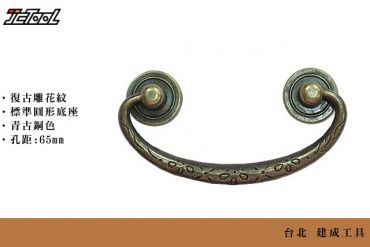 復古雕花 把手