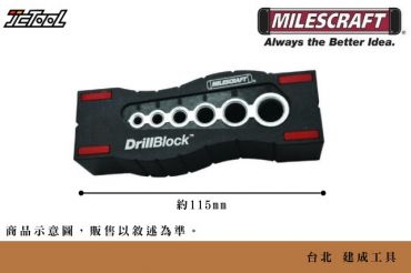 MILESCRAFT 鑽孔輔助器 1362