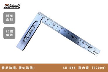 SHINWA 直角規 62009
