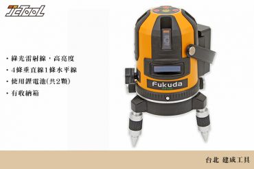 Fukuda 雷射墨線儀 ECO-51G 綠光