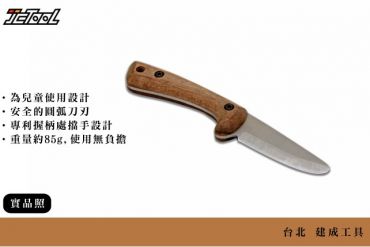 BEAVER CRAFT 野營刀 兒童 BSHKID