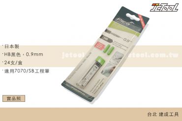 Pica 工程筆 7030/SB 0.9mm HB 筆芯