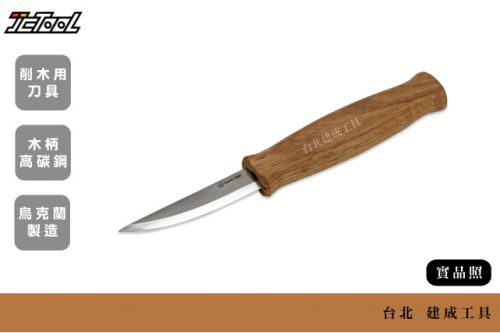 BEAVER CRAFT 削刀 橡木柄 C4