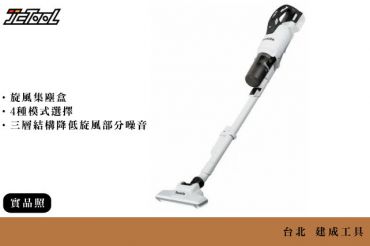 MAKITA 充電式無刷吸塵器 18V DCL286FZW
