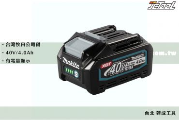 MAKITA 牧田 40V 4.0Ah 鋰電池 BL4040